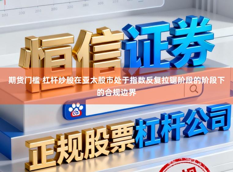 借钱炒股配资平台 市场研究：A股市场中配资炒股的账户管理深度分析